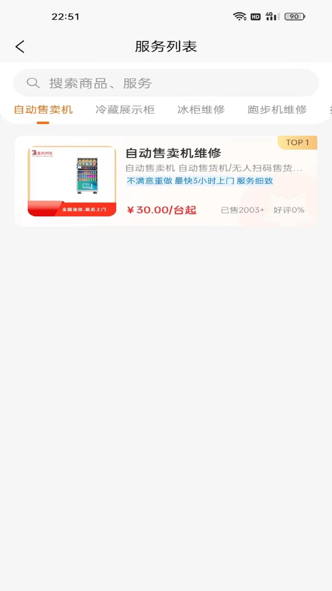 童欣到家截图