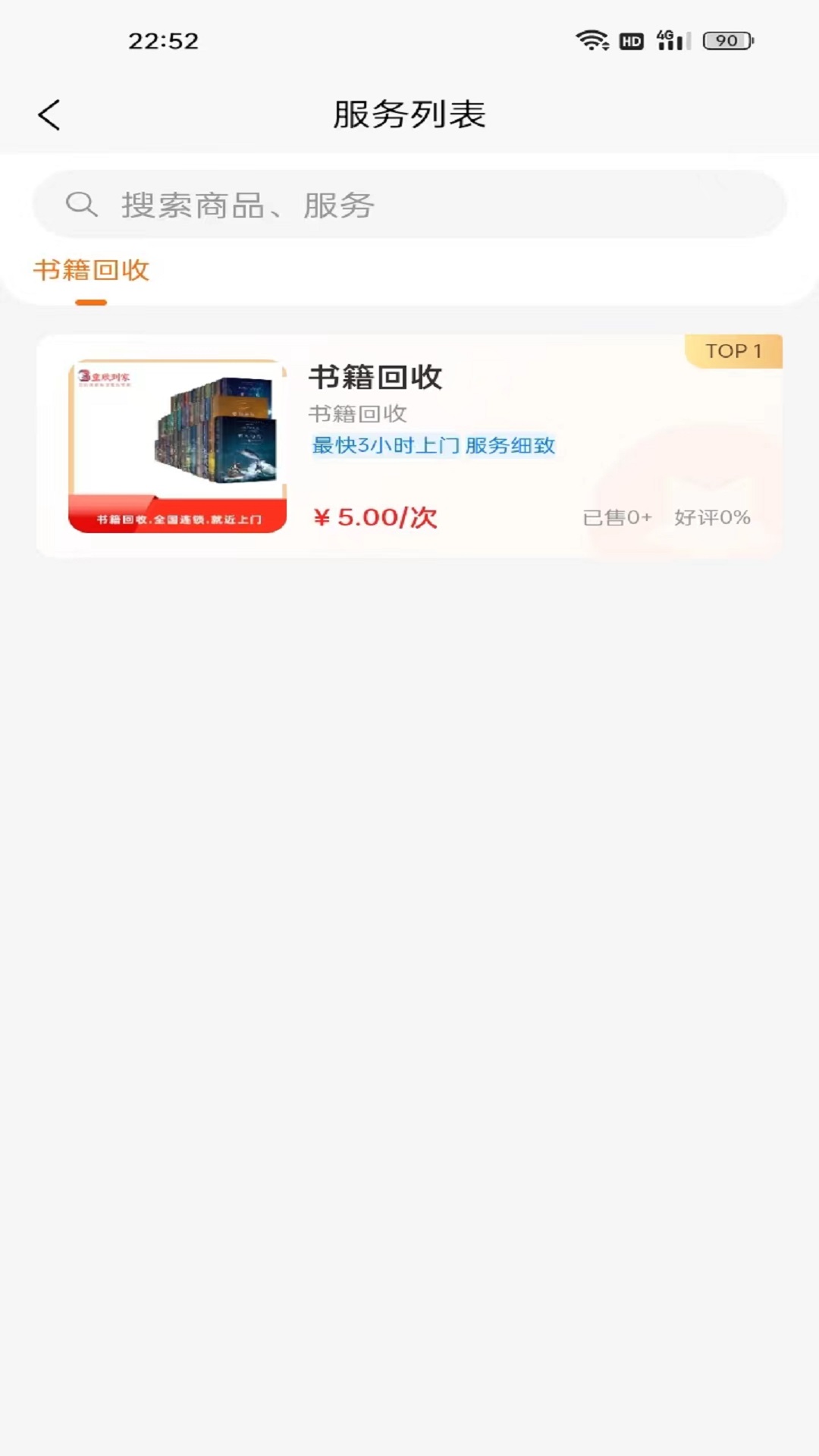 童欣到家截图