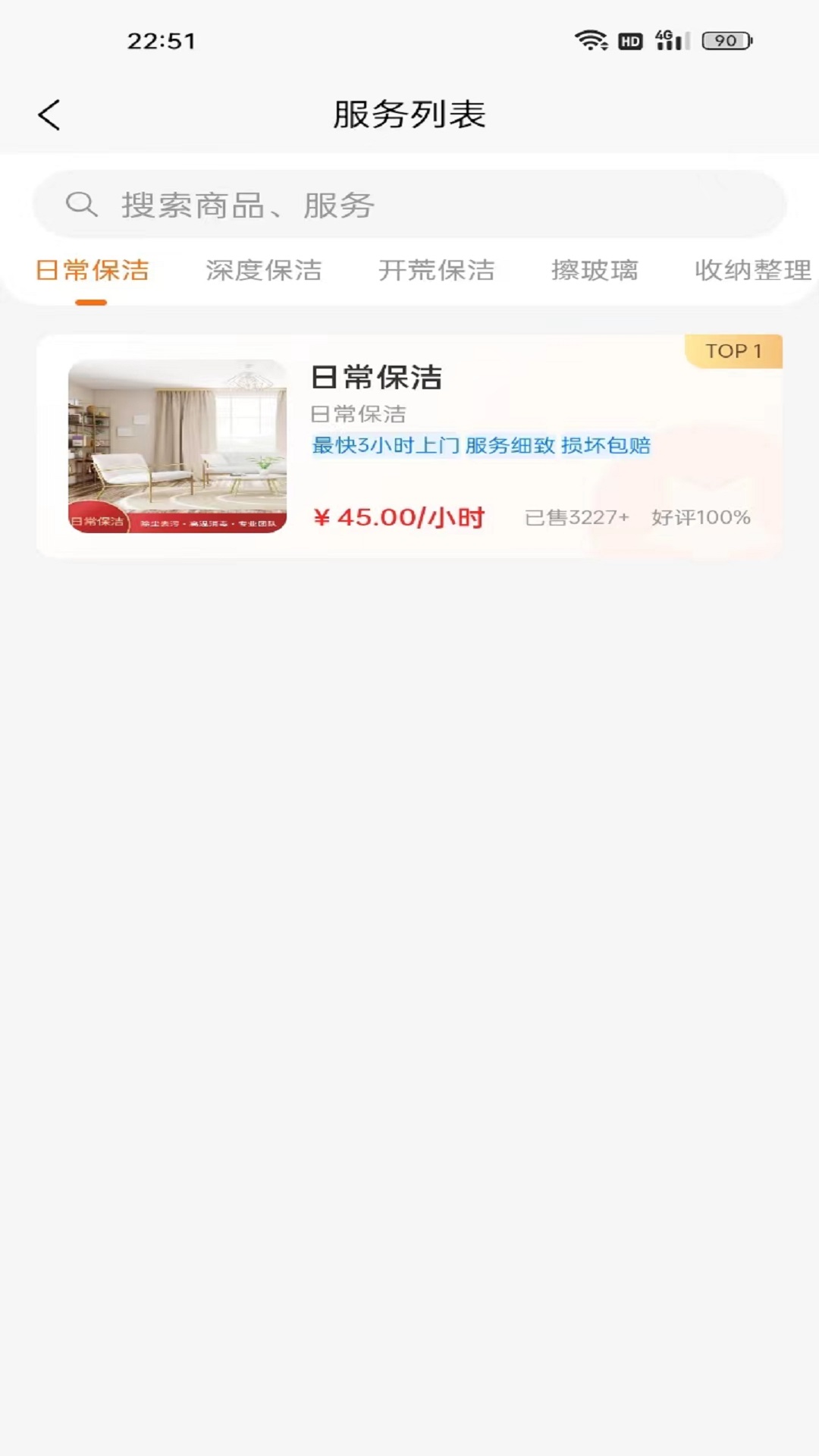童欣到家截图