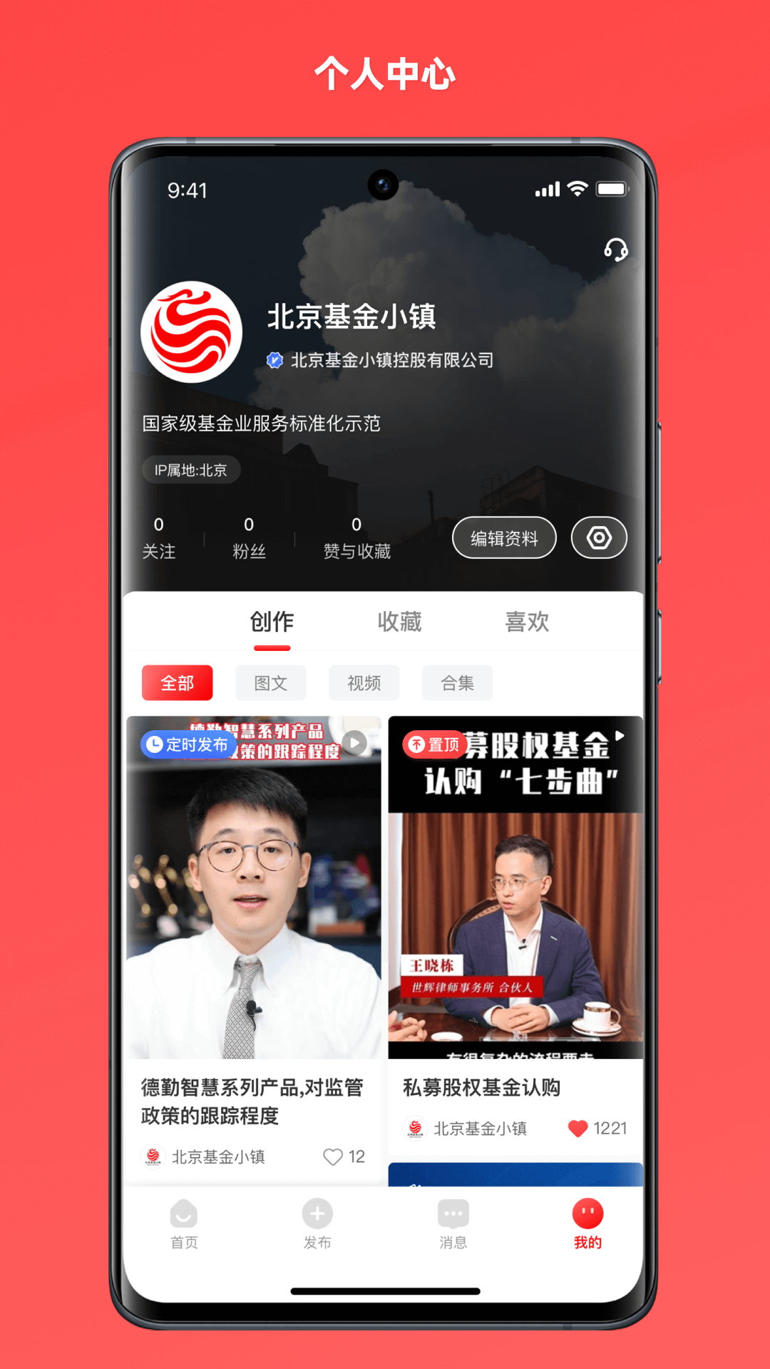 投教基地截图