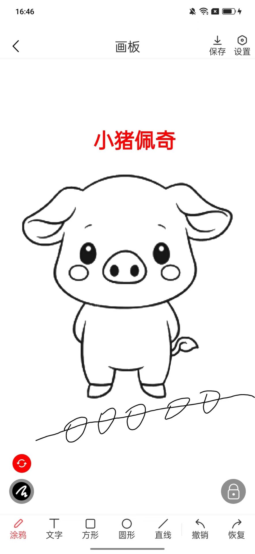 图规助手截图