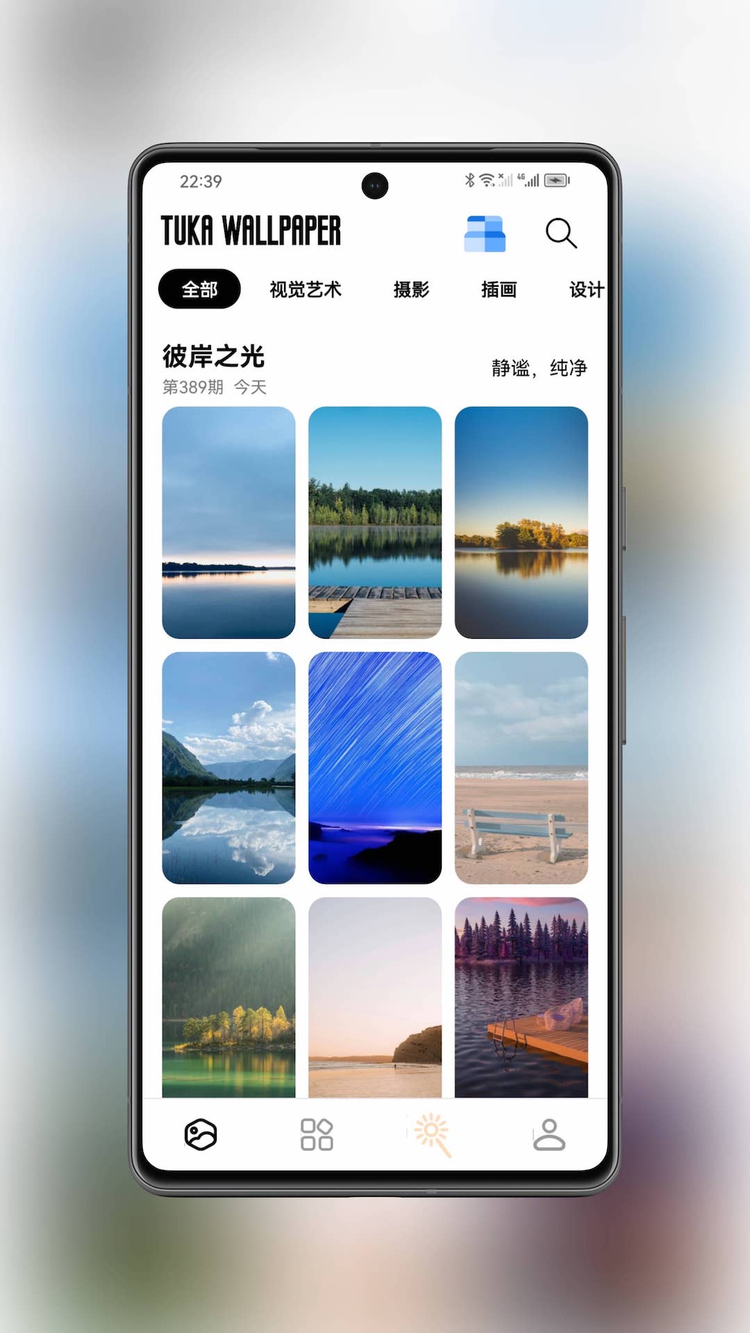 图卡壁纸截图
