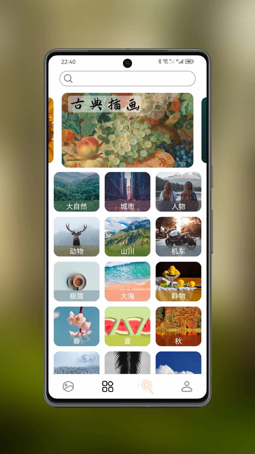 图卡壁纸截图
