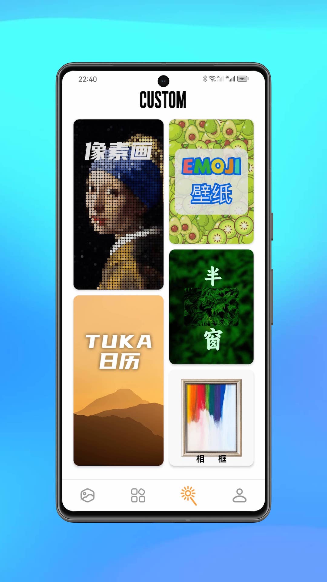 图卡壁纸截图