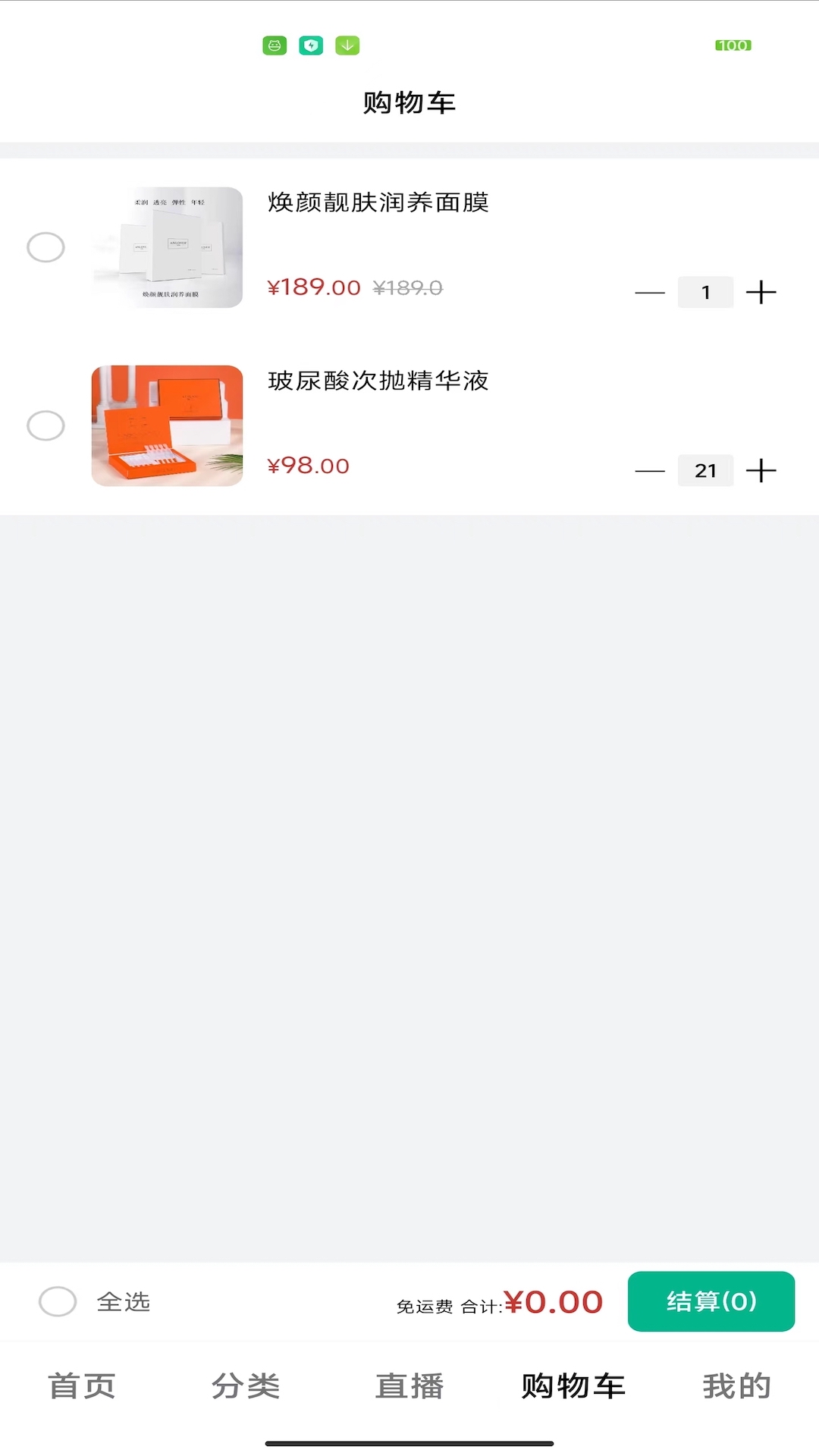 三品生活截图