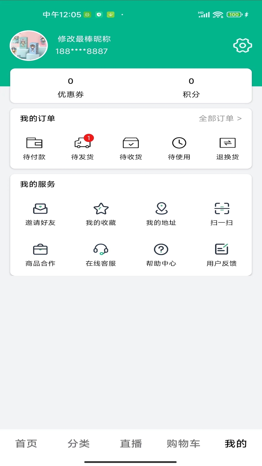 三品生活截图