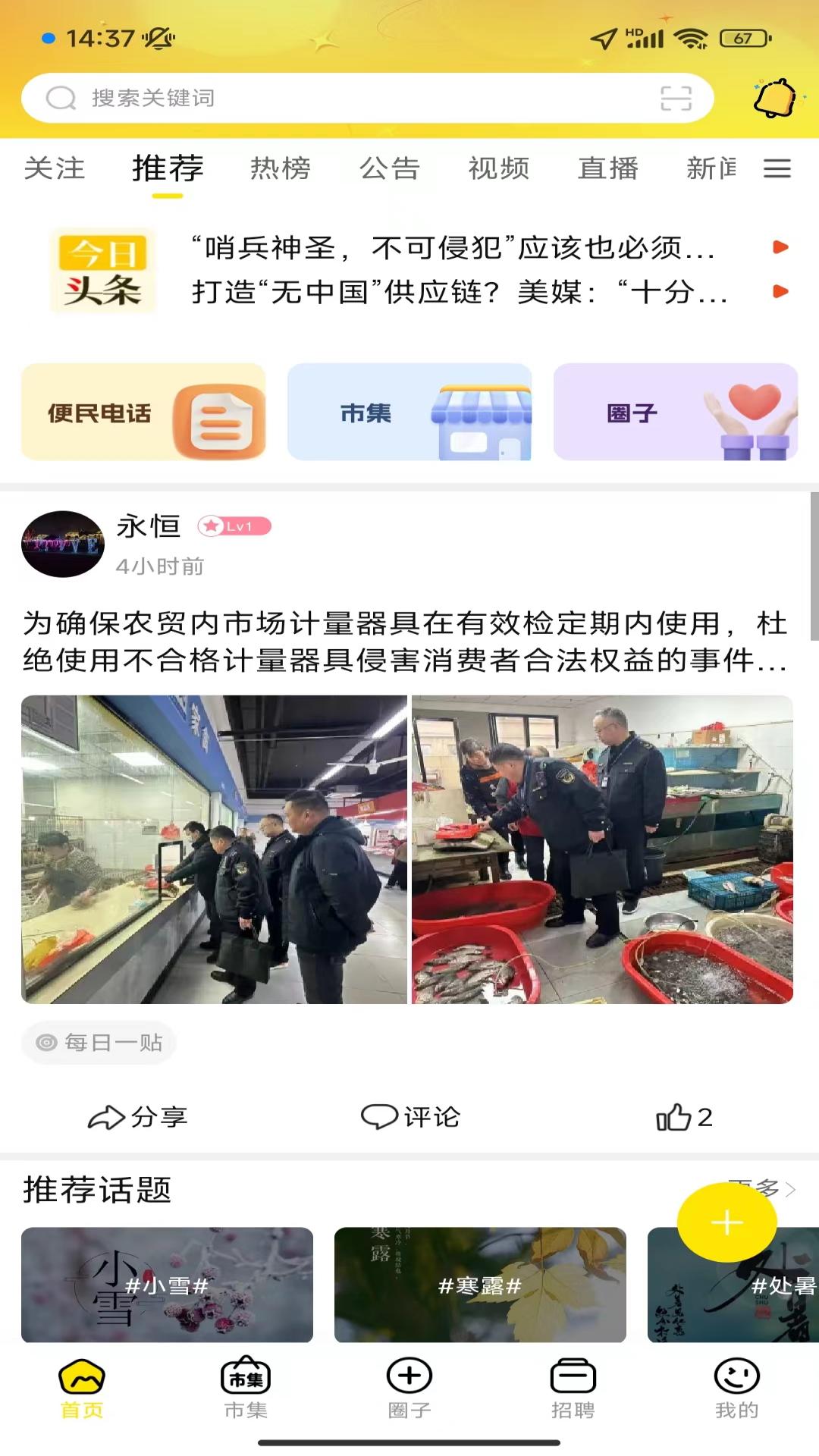三色定远截图