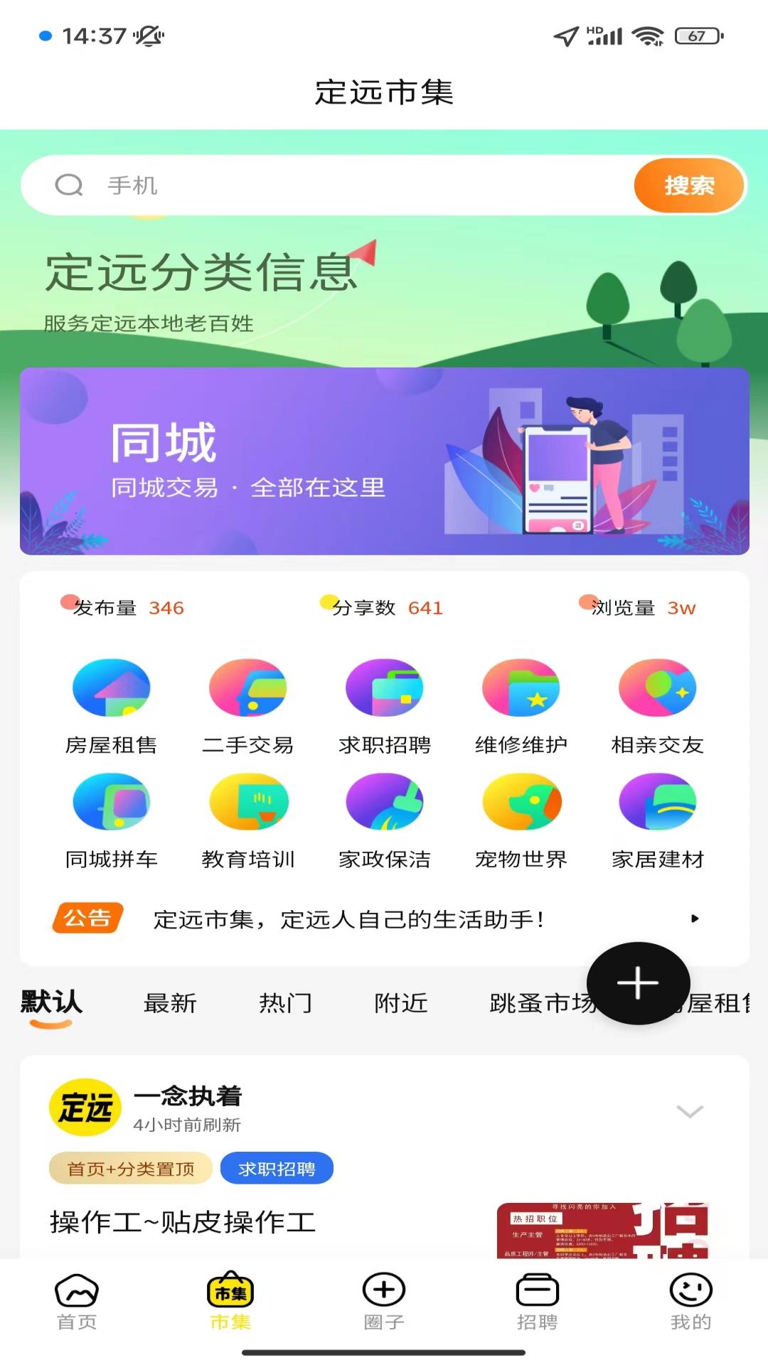 三色定远截图