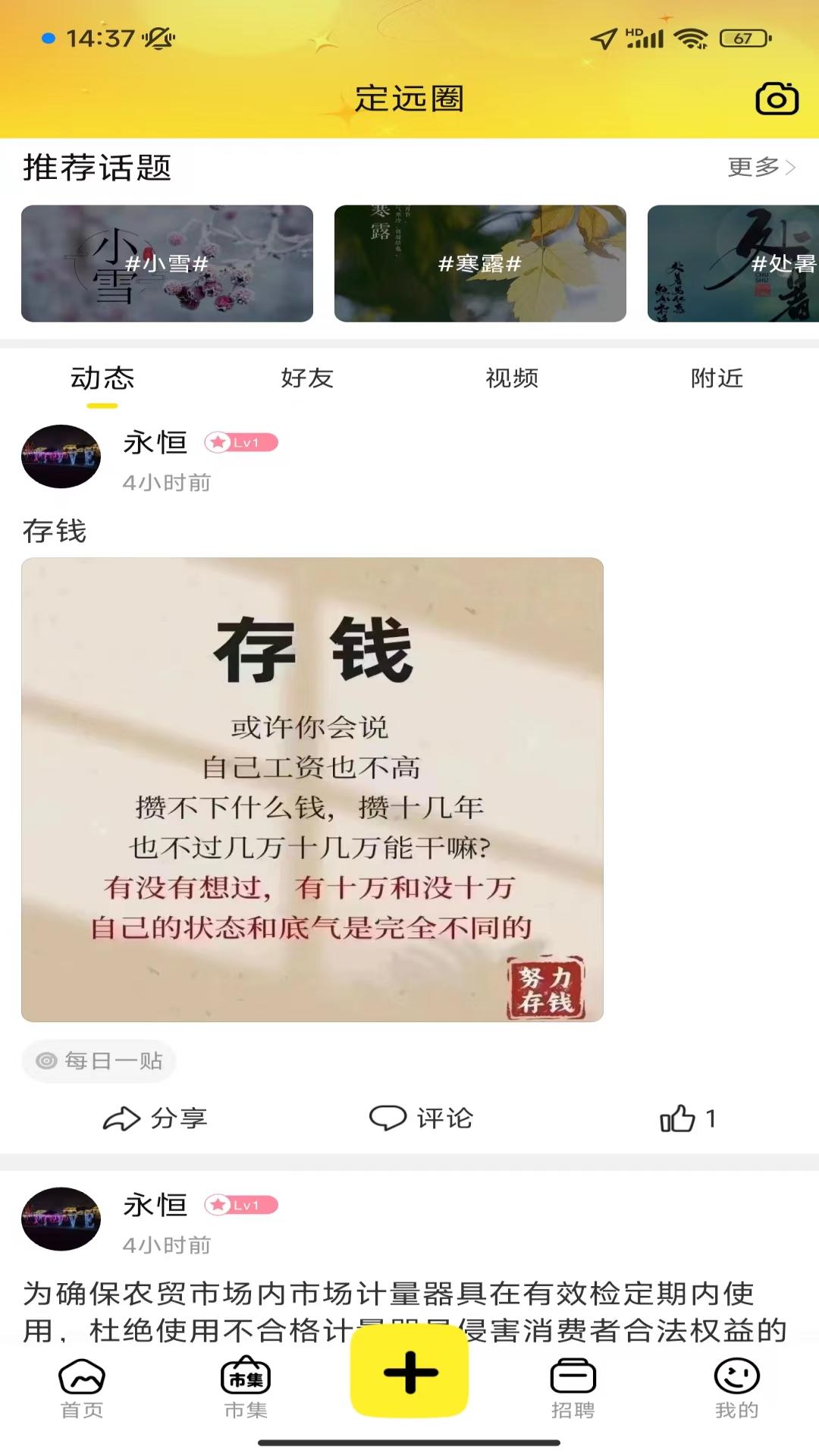 三色定远截图