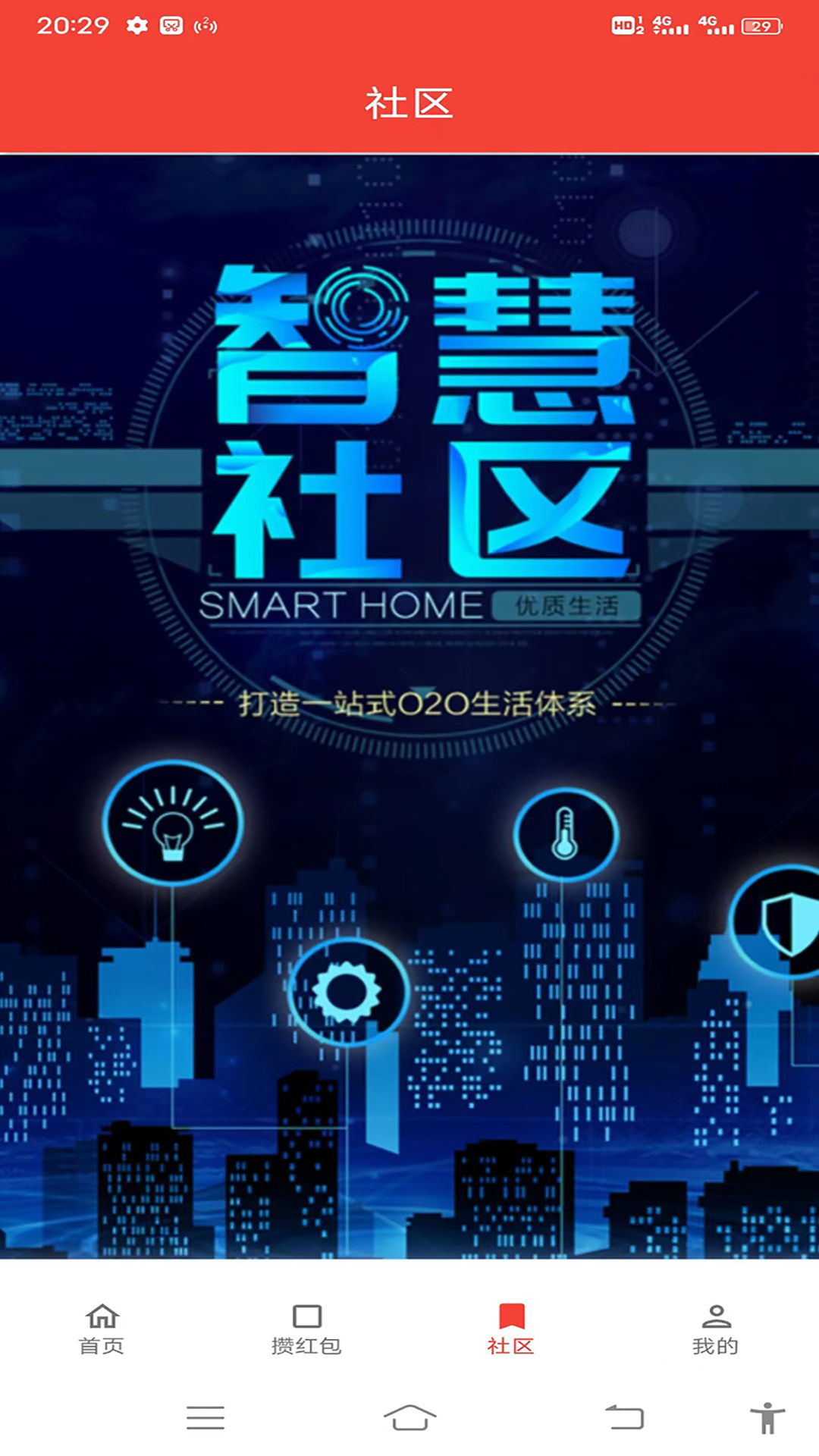 三商共富截图