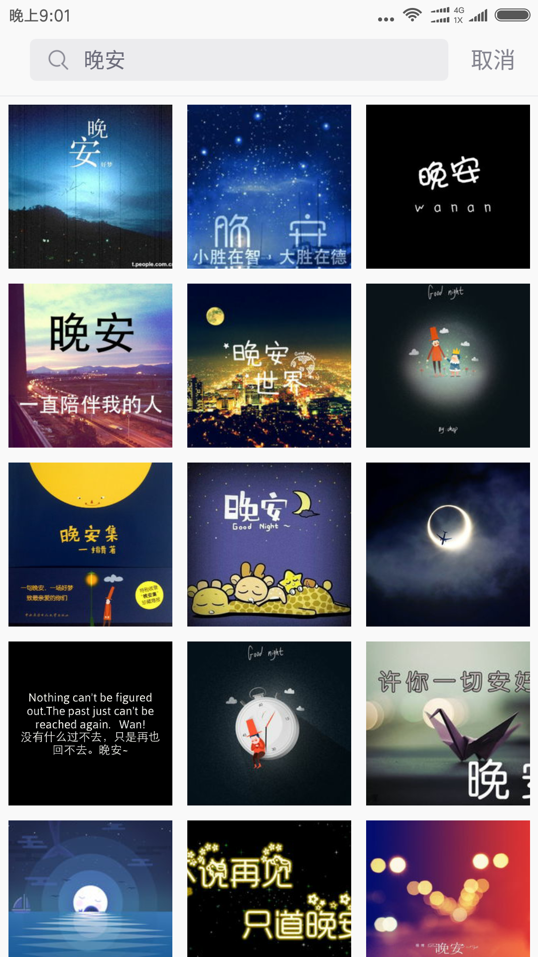 图片大全截图