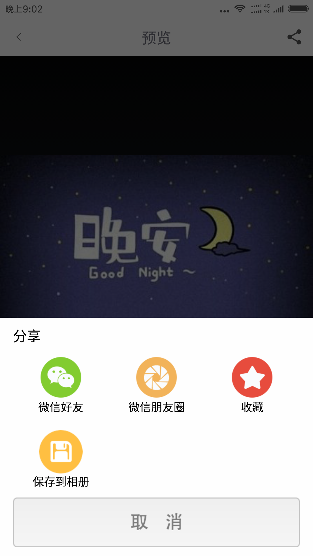 图片大全截图