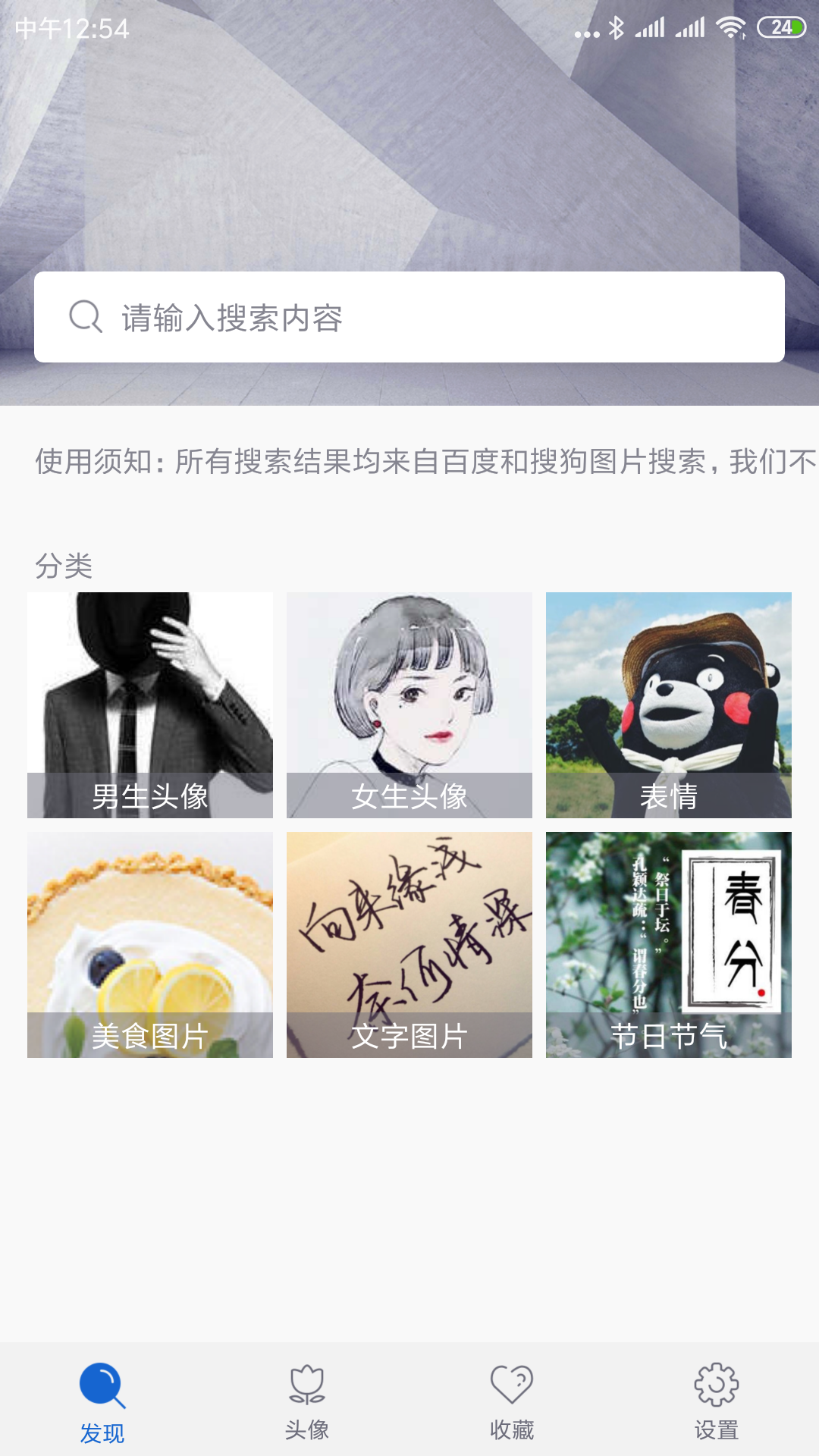 图片大全截图