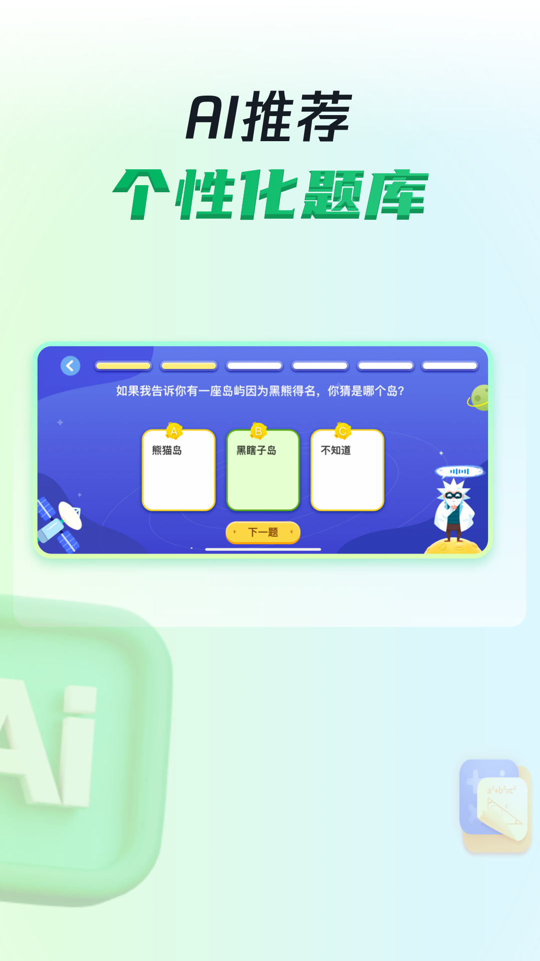三五小星截图