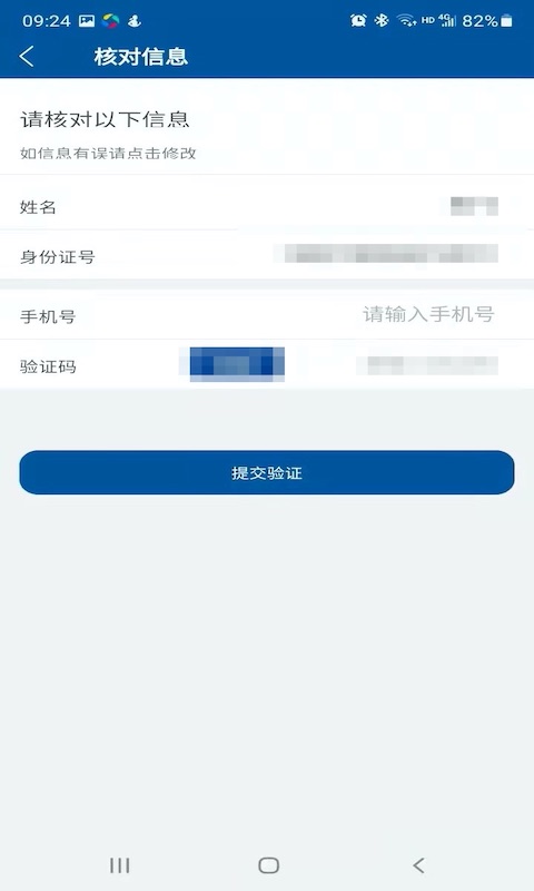 掌上宣武医院医生端截图