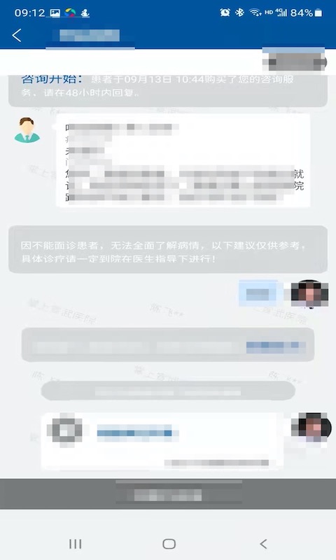 掌上宣武医院医生端截图