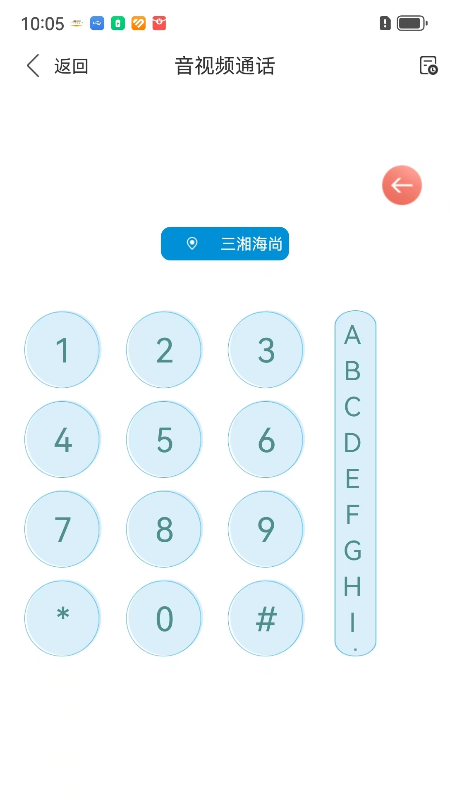 三湘海尚截图