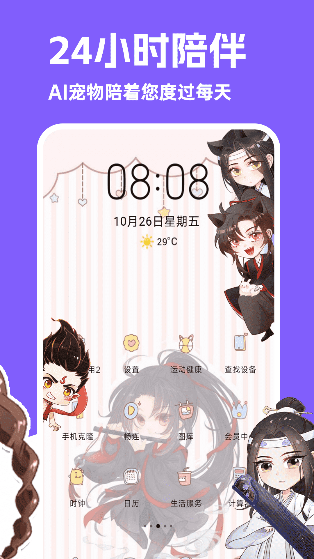 图图宠物截图