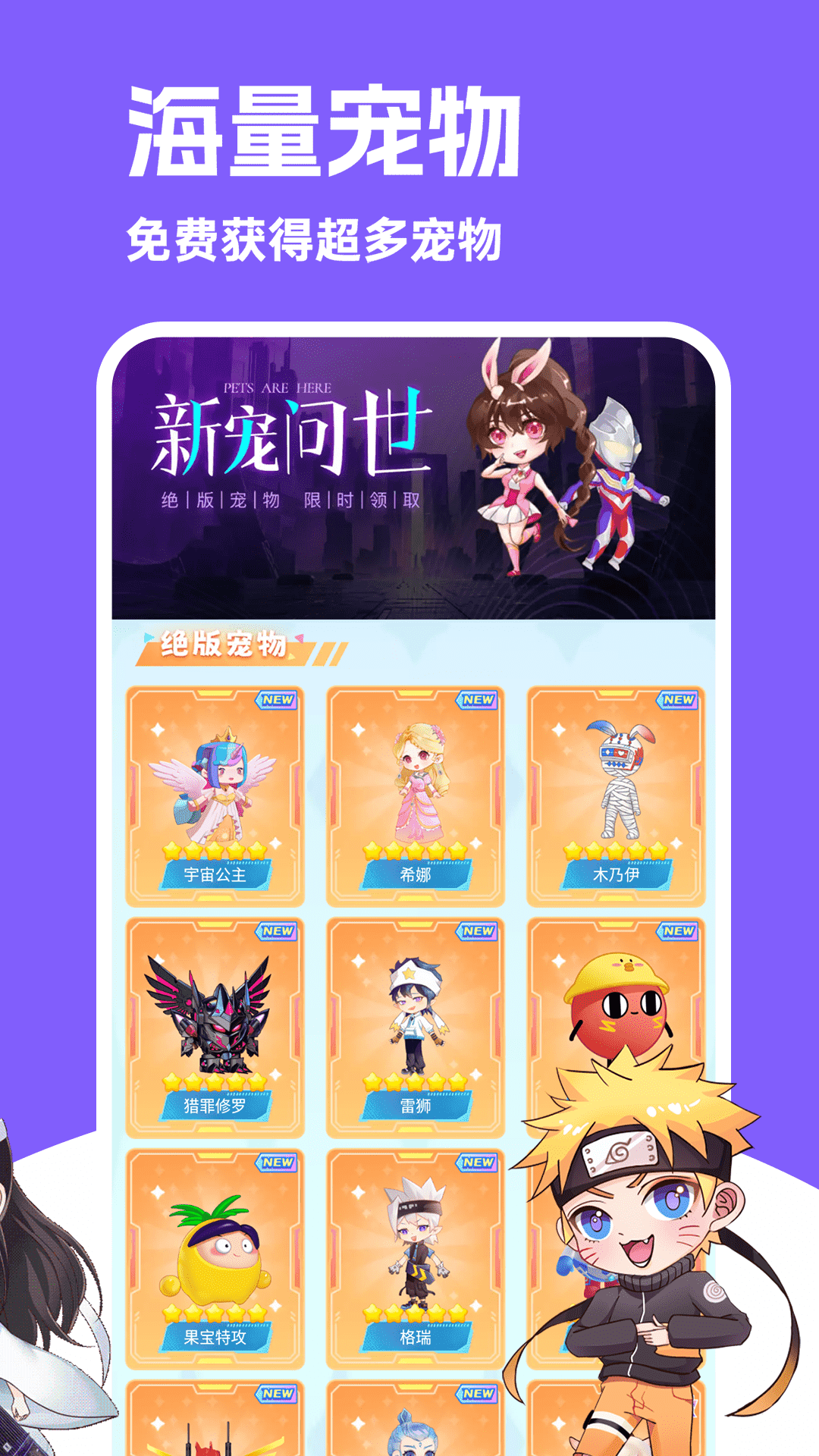 图图宠物截图