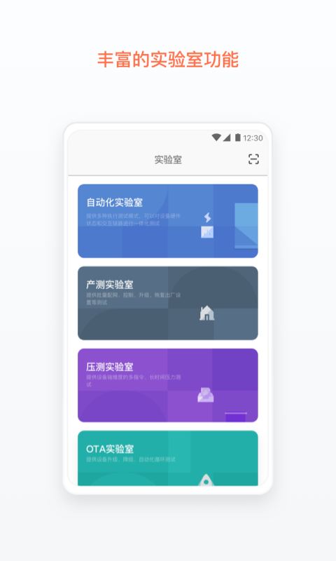 涂鸦云测截图