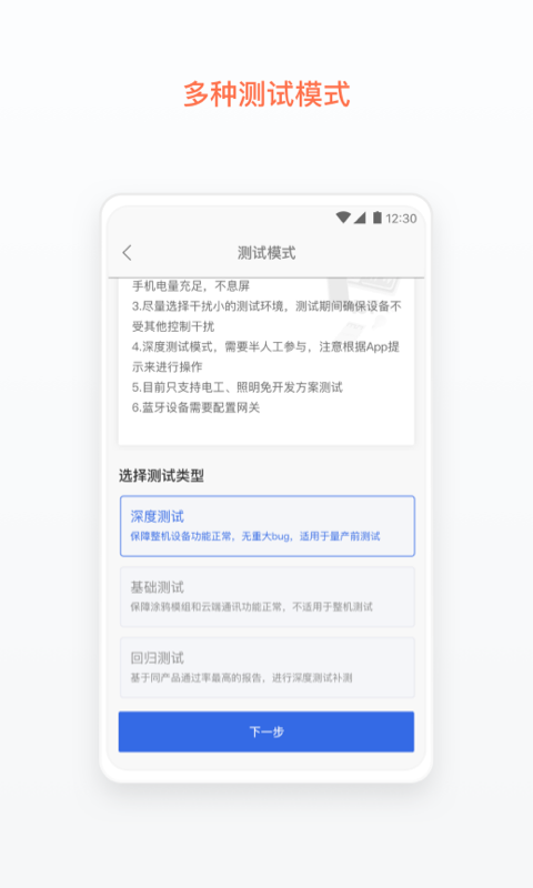 涂鸦云测截图
