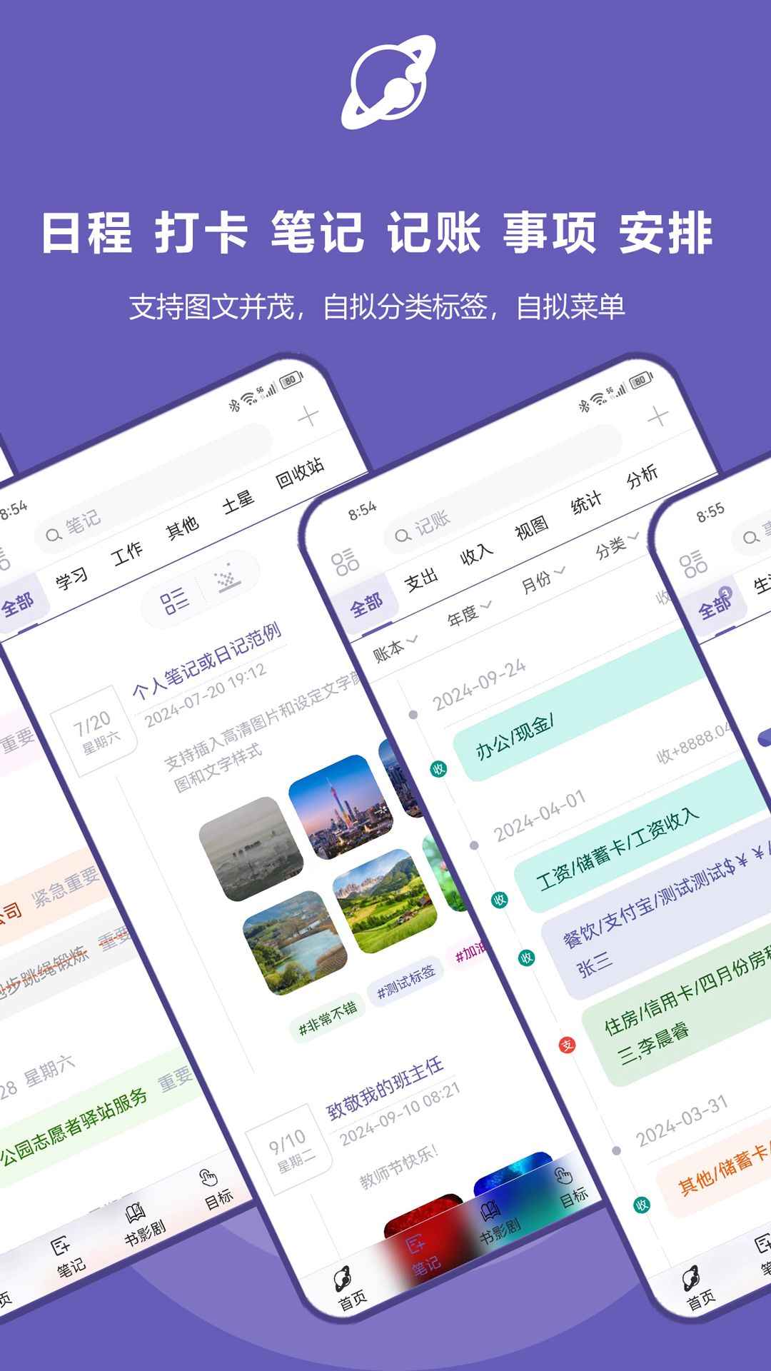 土星计划截图