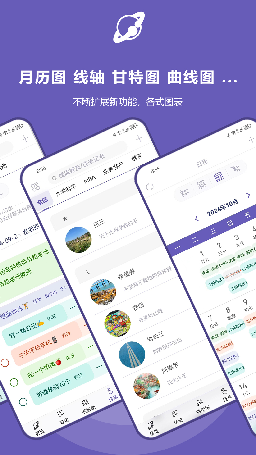 土星计划截图