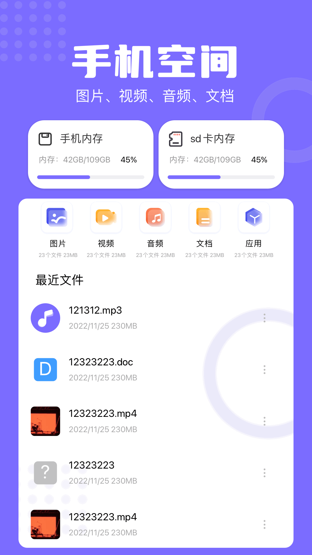 兔兔助手截图