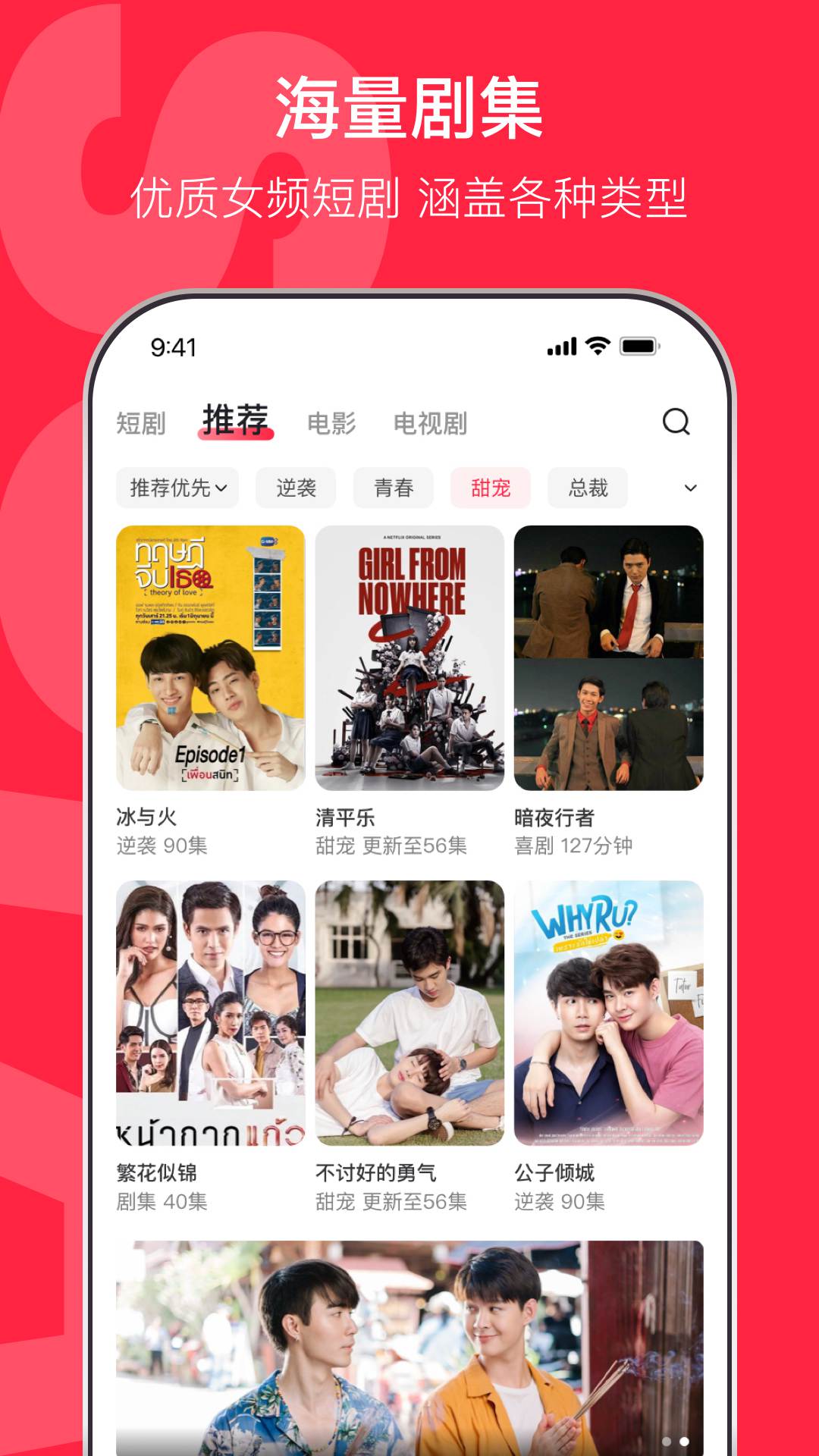 截图
