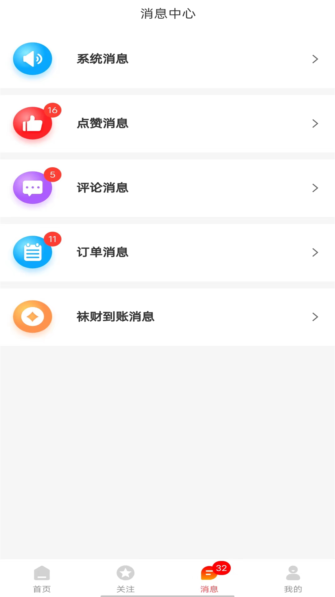 袜才之家截图