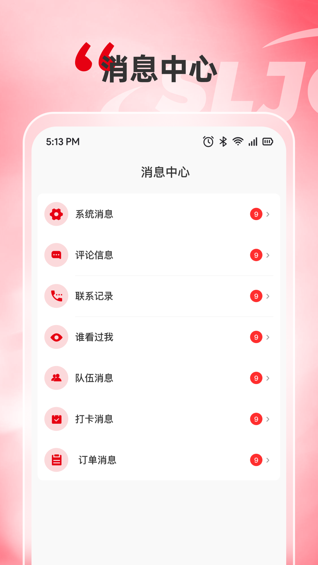山联技工截图