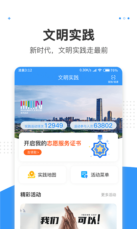 湾区消息截图
