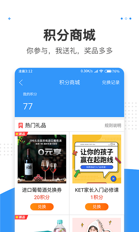 湾区消息截图