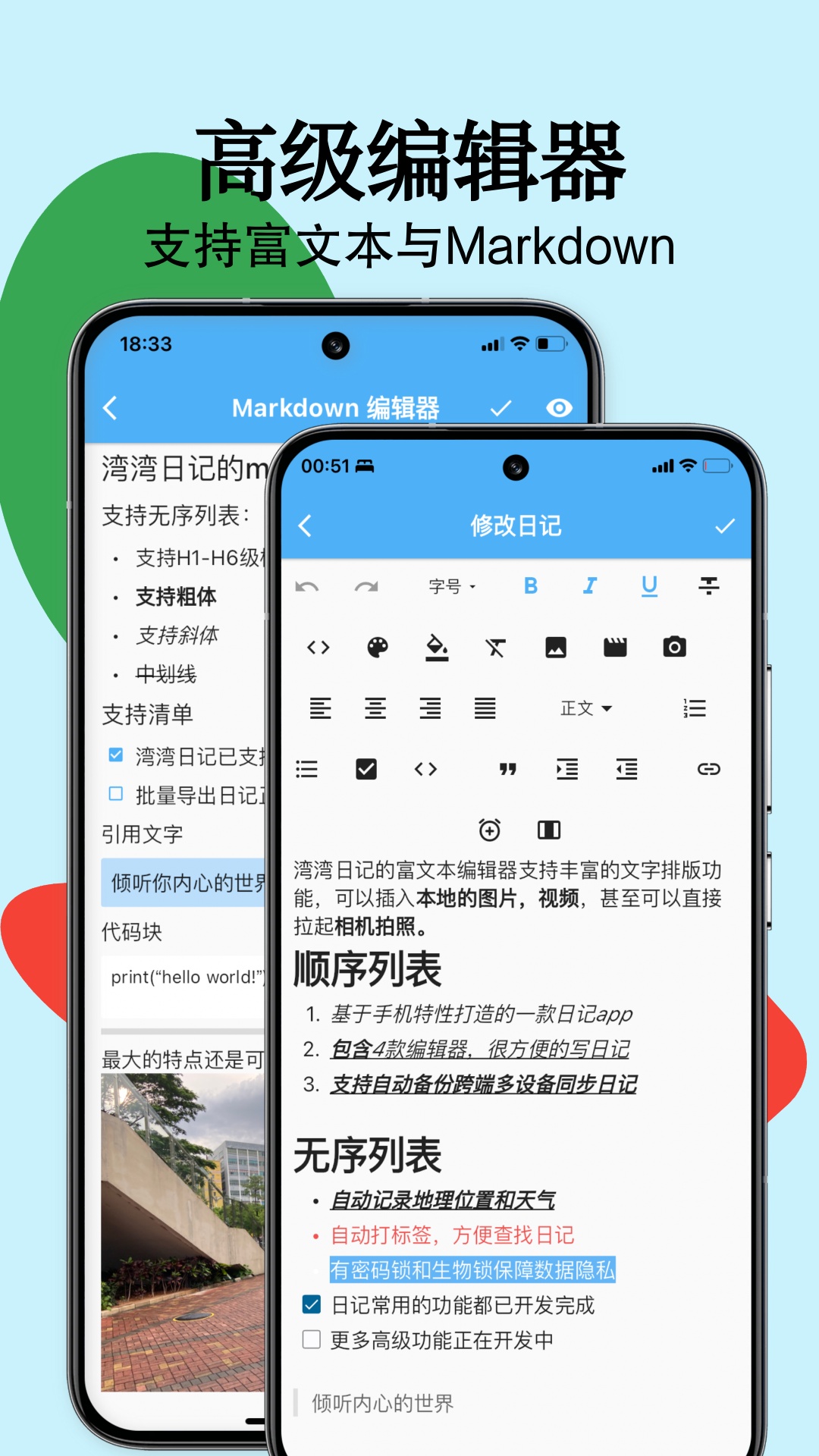 湾湾日记截图