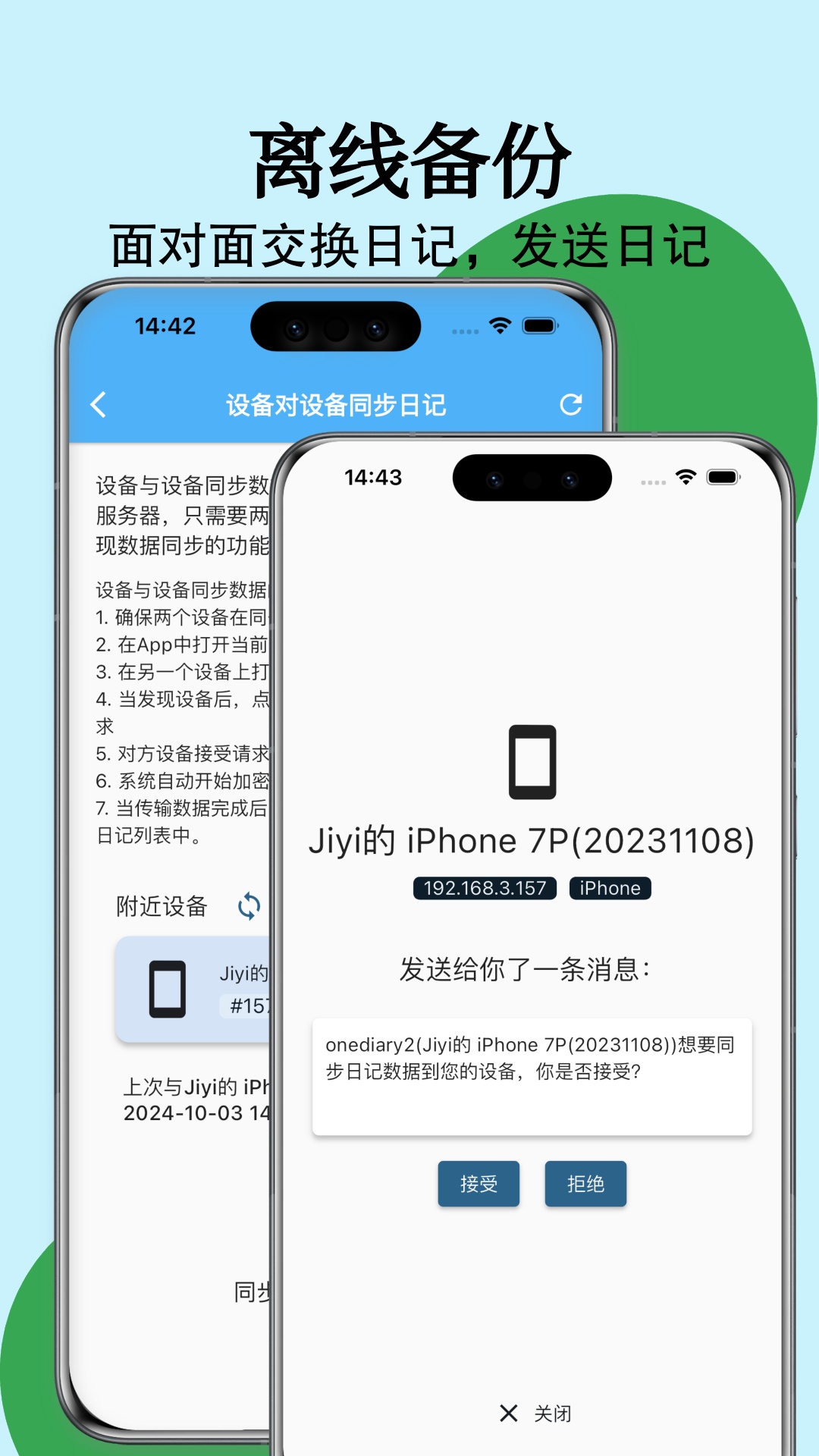 湾湾日记截图