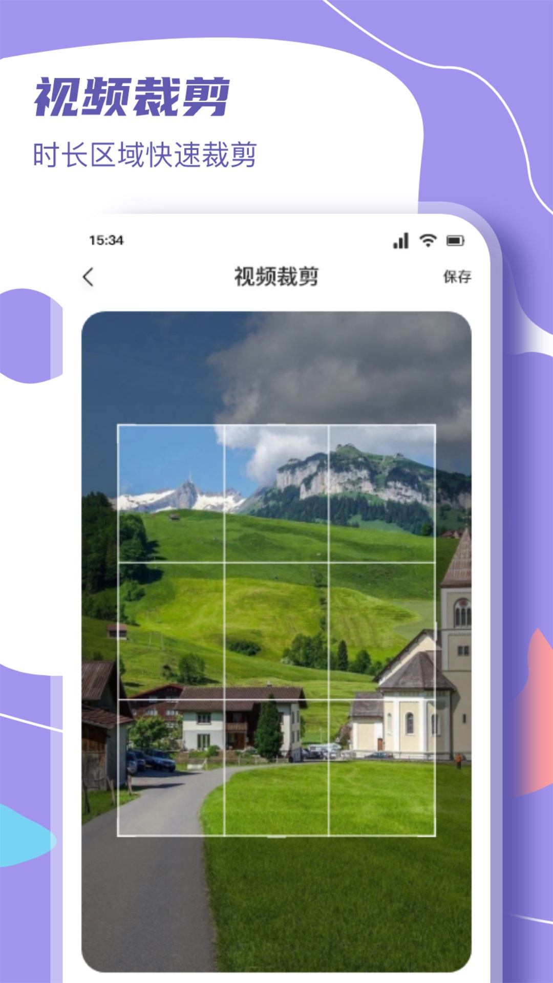 完美看看截图