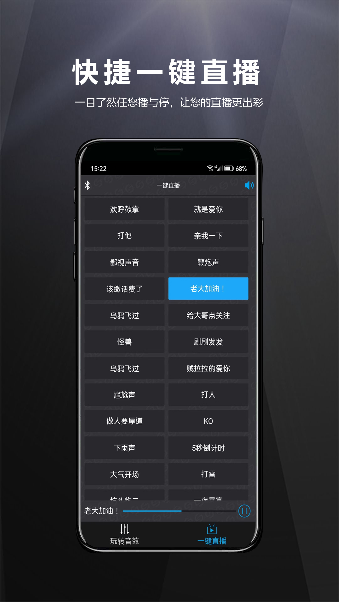 山逊音频截图