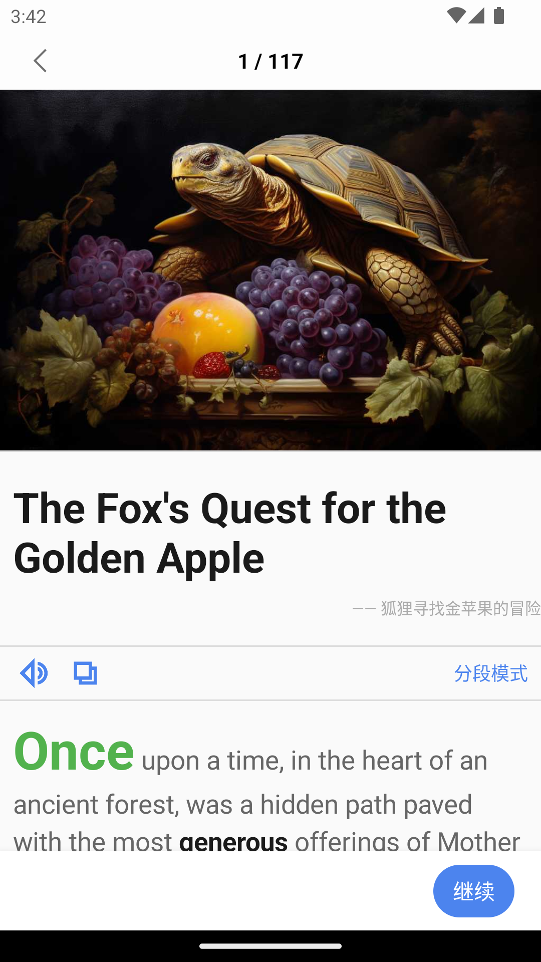 完形词汇截图