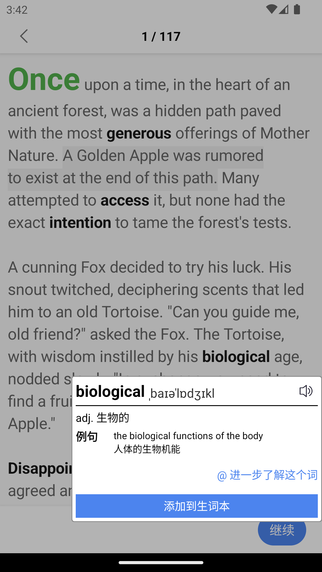 完形词汇截图