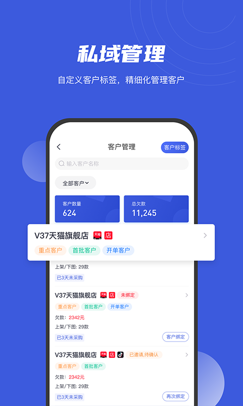 衫海精灵截图