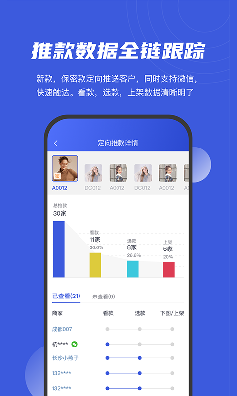 衫海精灵截图