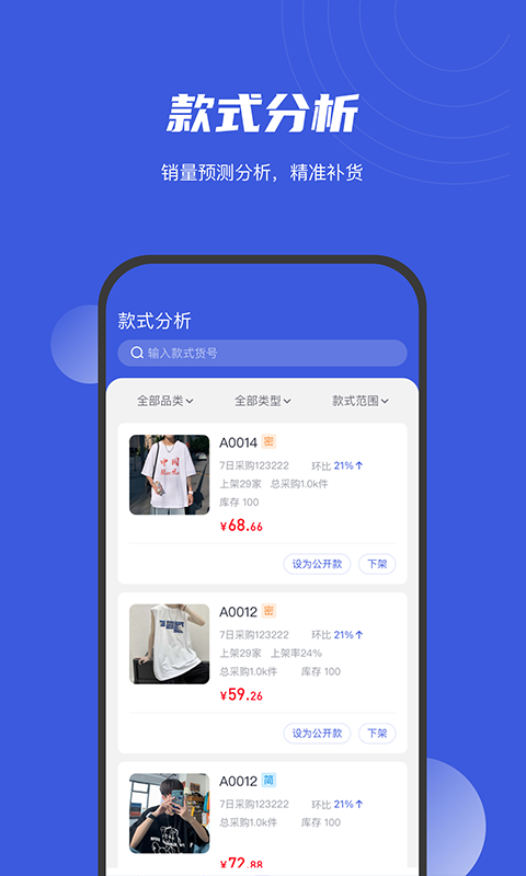 衫海精灵截图