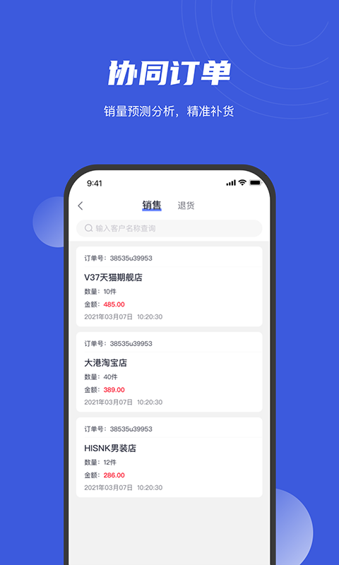 衫海精灵截图