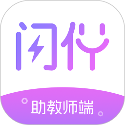 闪伴助手电脑版