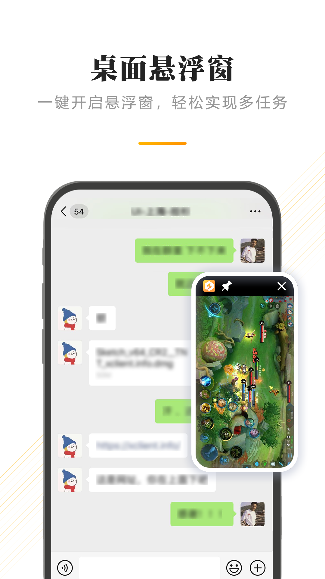 截图