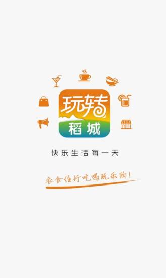 玩转稻城截图