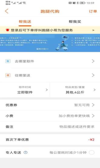玩转稻城截图