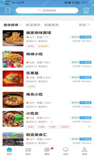 玩转稻城截图