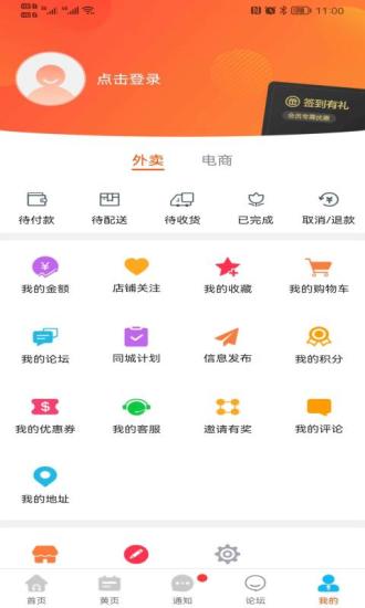 玩转稻城截图