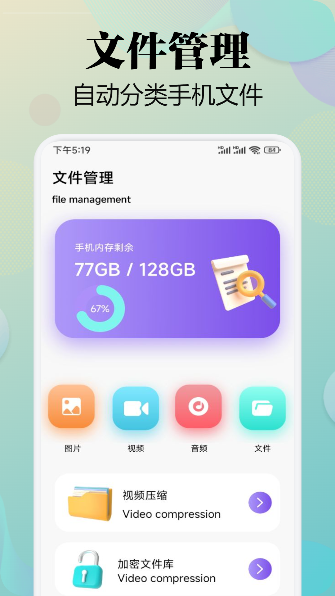 闪电互传截图